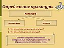 Определение культуры