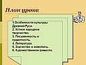 Особенности культуры