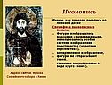 Иконопись