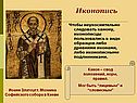 Иконописцы