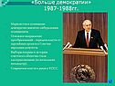 Марксистское понимание демократии