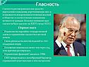 Средство укрепления социализма
