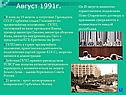 Подписание Ново-Огаревского договора