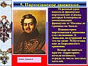 Партизанское движение