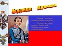 Надежда Дурова