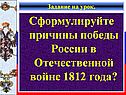 Задание на урок