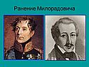 История восстания декабристов