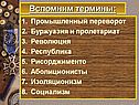 План урока