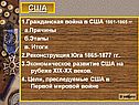 США
