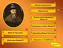 Начало правления