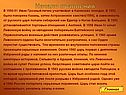 Начало правления