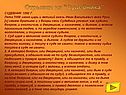 Отрывки из "Судебника"