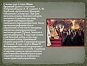 Иван Васильевич Грозный