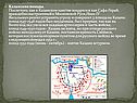 Казанские походы