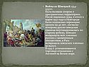 Война со Швецией