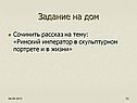 Задание на дом