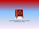 Первые радиоприемники были очень громоздкими, а качество звука –