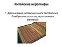 Древнейшие китайские книги