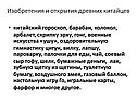 Китайский гороскоп
