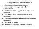 Вопросы для закрепления