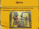 Изучение Древнего Египта