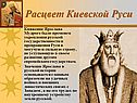 Ярослав Мудрый по истории