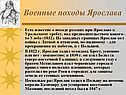 Военные походы Ярослава