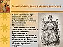 Законодательная деятельность