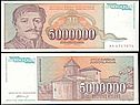 Югославия