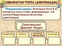 Жители Индии взошли на ступень цивилизации