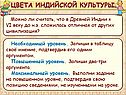 Цвета индийской культуры