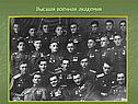 Высшая военная академия