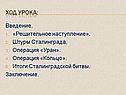 Решительное наступление