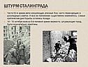 Изнуряющие уличные бои