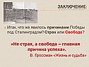 Свобода