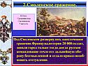 Смоленское сражение