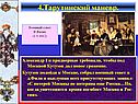 Тарутинский маневр
