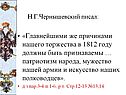 Патриотизм народа