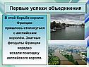 Знатные феодалы Франции