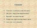 Синквейн