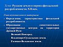 Тема