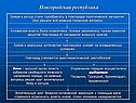 Новгородская республика
