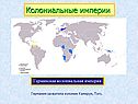 Германская колониальная империя