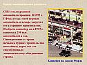 Успехи экономического развития