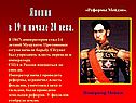 Япония в 19 и начале 20 века