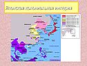 Японская колониальная империя