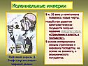 Нефтяной король Д. Рокфеллер поглощает мировой рынок