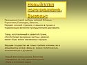 Новый этап колониализма