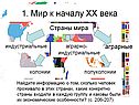 Колониальный раздел мира