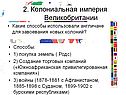Покупка земель